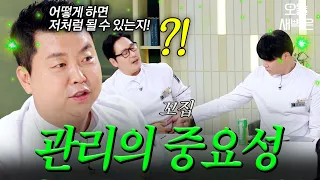 ＂어떻게 하면 저처럼 되는지...!＂ 몸으로 증명(?)하는 정호영X김풍ㅋㅋ｜냉장고를 부탁해｜JTBC 260816 방송