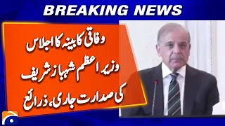 PM Shehbaz Sharif Chairs Ongoing Federal Cabinet Meeting - Breaking News