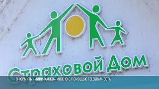 Helping at-fault drivers: A new service from "Strakhovoy Dom"