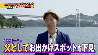 【ソノタネ2.0】#9～福山大学～