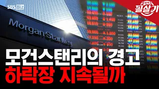 [Winning Strategy] The Stock Market Stumbled Despite the Semiconductor Boom: A Weekly Market Review