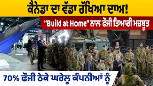 Крупная оборонная ставка Канады! Военная готовность укреплена благодаря программе «Строительство ...