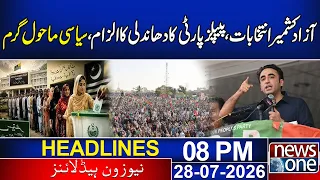 Azad Kashmir Elections Controversy | PPP Alleges Rigging, Political Tensions Rise | 08 PM Headlines