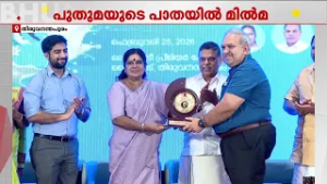 ആരോ​ഗ്യം + രുചി... മിൽമയുടെ മൂന്ന് പുതിയ ഉത്പന്നങ്ങൾ വിപണിയിലേക്ക്  | Milama