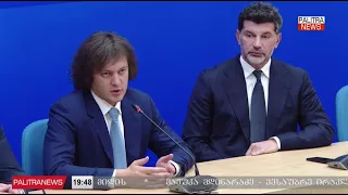 ევროკავშირის გაფართოება - საქართველო გაერთიანების მიღმა რჩება 27.08.2026