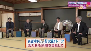 【あったか京都！】②西脇知事と行き活きトーク　2026年2月放送｜KBS京都テレビ