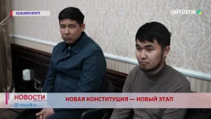 НОВАЯ КОНСТИТУЦИЯ — НОВЫЙ ЭТАП