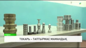 Токарь – таптырмас мамандық