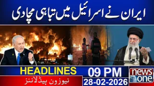 Iran retaliates against US-Israel attack | 09 PM News Headlines | News One