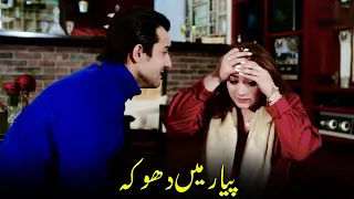 Pyar Main Dhoka | APNA TV Channel