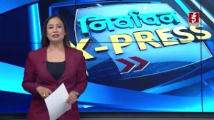 निर्वाचन X-press फटाफट #nepalelection2026 #nepalpolitics #nirwachanexpress