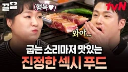 'Aged Pork' at Sinheung Market with a visual that just can't taste bad OMG | Handsome Guys