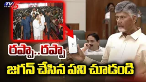 రప్పా.. రప్పా..Cm Chandrababu Funny Comments On Jagan Rappa Rappa | Tv5 News
