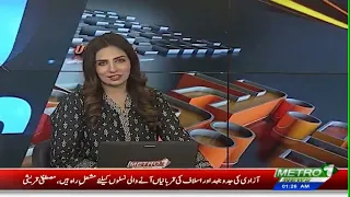 Baldiyat News |  Karachi Updates | Metro1 News | 14 Aug 2026