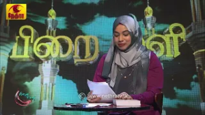 PIRAI OLI EP - 46 | Book Review | பிறை ஒலி - 45 | Nethra TV