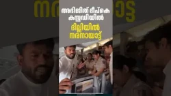 അഭിജിത് ദീപ്‌കെ കസ്റ്റഡിയിൽ; ദില്ലിയിൽ നരനായാട്ടെന്ന് ആരോപണം