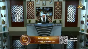 سورة الحجرات ( الآيات 6-10) || حق التلاوة || الشيخ المقرئ ياسر بن سليمان الشاهد || الحلقة (12)