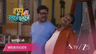 Happu Ki Ultan Paltan | Episode - 135 | Part 2 | Daroga Happu Singh, Rajesh Singh, Katori Devi Singh