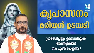 തീരാവേദനകളും മാറാരോഗങ്ങളും മാറും | SANTHWANA ABHISHEKAM EP420 | SHALOM TV | KREUPASANAM