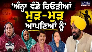ਸਵਾਲਾਂ 'ਚ ਸਰਕਾਰ ਦੀ ਮਾਵਾਂ-ਧੀਆਂ ਸਤਿਕਾਰ ਯੋਜਨਾ 'ਮਸ਼ਹੂਰੀ ਕਰਨ ਲਈ AAP ਬਲਾਕ ਪ੍ਰਧਾਨ ਦੇ ਖ਼ਾਤੇ 'ਚ ਹੀ ਪਾਏ ਪੈਸੇ’