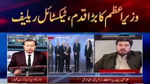 Major move by the Prime Minister relief for the textile sector.