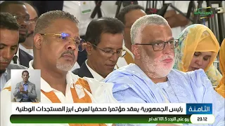 8:00 PM News 07/25/2026
