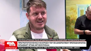 Πραγματοποιήθηκε η κλήρωση του Φιλανθρωπικού Πρωταθλήματος Μπάσκετ στην Χρυσούπολη
