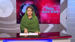 বিজয় রাতের সংবাদ । Bijoy Rater Sangbad । 06 March, 2026 | Bijoy TV