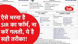 How to Fill the ECI SIR Form Perfectly: The 100% Correct Way to Fill Out the SIR Form