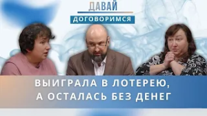 Лотерейный билет поссорил сестёр: одна копила на ЭКО, вторая потратила на маму