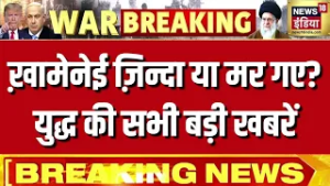 Israel–America और Iran युद्ध के 11 घंटे: अब तक की सभी बड़ी खबरें | Big Update | Breaking News