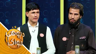 Predator Da Pohe Zwak - S02 -Episode 149 | پرډیټور‌ د پوهې ځواک - دویم پړاوـ یوسلو نهه څلوېښتمه برخه