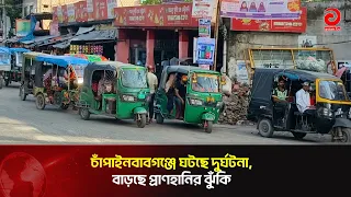 Menace of CNG autorickshaws on highways! Rising risk of accidents and fatalities | Asian Television