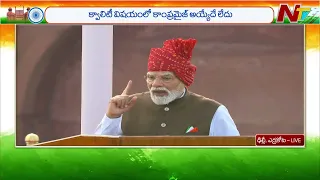 భారత్ డిజిటల్ ఇన్నోవేషన్ హబ్⁪గా మారుతుంది: PM Modi | NTV Telugu