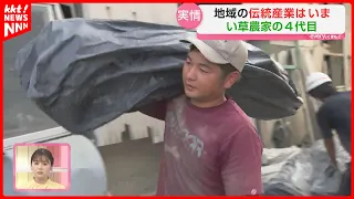 A rush grass farmer decided to close his business after the earthquake: "The water stopped coming...