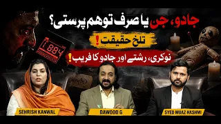 Jobs, Relationships & The Deception of Magic!  | Asaib Zada |