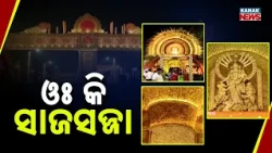 Kolkata Durga Puja 2026 Decoration: Unbelievably Beautiful Pandal Designs!