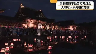 "Thank you for always watching over me": 1,000 visitors attend the Mantoue festival as 6,000 cand...