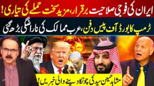Iran Military Capabilities Intact – Preparing for Stronger Strikes! Trump’s Peace Board Buried I GNN