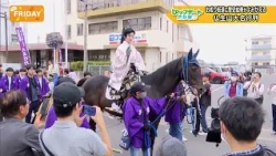 every.FRIDAY [Update Takamatsu] Busshozan Daimyo Procession - Broadcast 10/09/2026