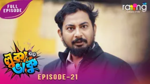 Ramdhenu - ৰামধেনু |  কাহিনী : “ লুকা ভাকু “ | 25th February 2026 | Ep No 21 | Luka Bhaku