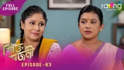 Rikta Rajani - ৰিক্ত ৰজনী | 09th Oct 2026 | Episode No 83