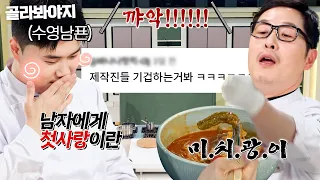 제작진 비명 터진 냉부 광기 모음｜냉장고를 부탁해｜JTBC 250330 방송 외
