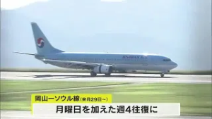 岡山空港の「岡山－ソウル線」３月２９日から週４往復に増便へ　平均搭乗率８２．３％と好調【岡山】 (26/02/16 11:30)