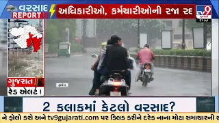 Gujarat on High Alert: NDRF Deployed Across Gujarat as Red Alert Issued | Gujarat | TV9Gujarati