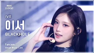 [#음중직캠] IVE LEESEO (아이브 이서) – BLACKHOLE FanCam | 쇼! 음악중심 | MBC260228