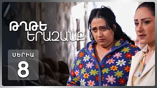 Թղթե Երազանք, Սերիա 8 | Ճակատագրական ընտրություն / Tghte Yerazanq Episode 8