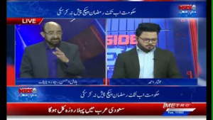 Inside The News | Metro1 News | Talk Show | 17 Feb 2026