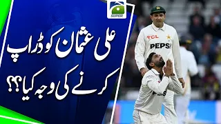 Why Was Ali Usman Dropped From Pakistan’s Squad? | Geo Super