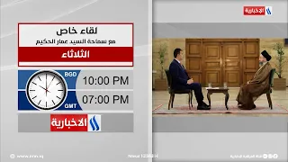 Karim Hammadi Opens the Most Prominent Iraqi Files in an Exclusive Interview with Sayyid Ammar al...